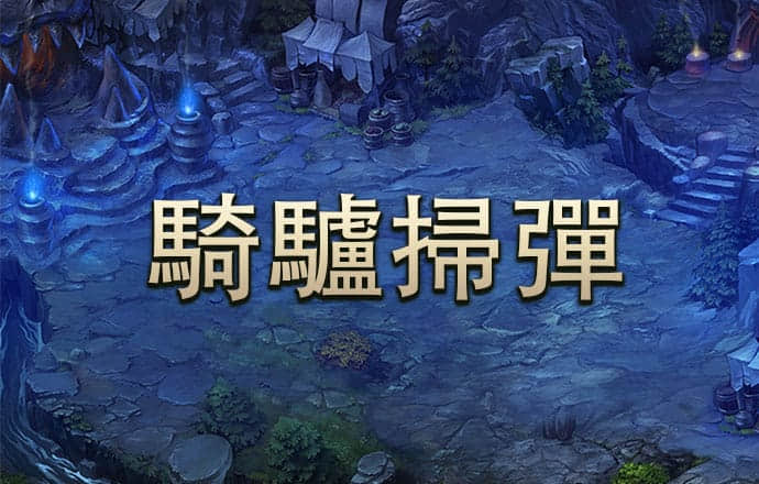 今年会